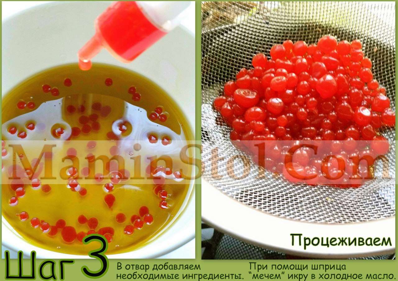 Веганская красная 'икра' Веганская красная 'икра'